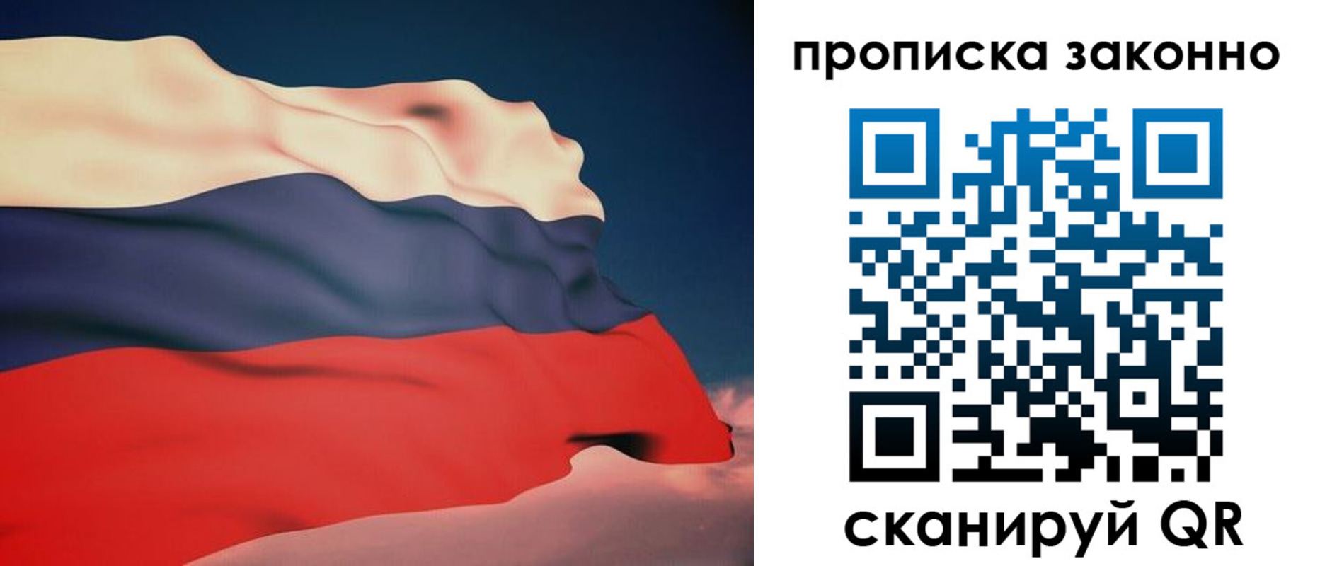 прописка 2025 в Куйбышеве