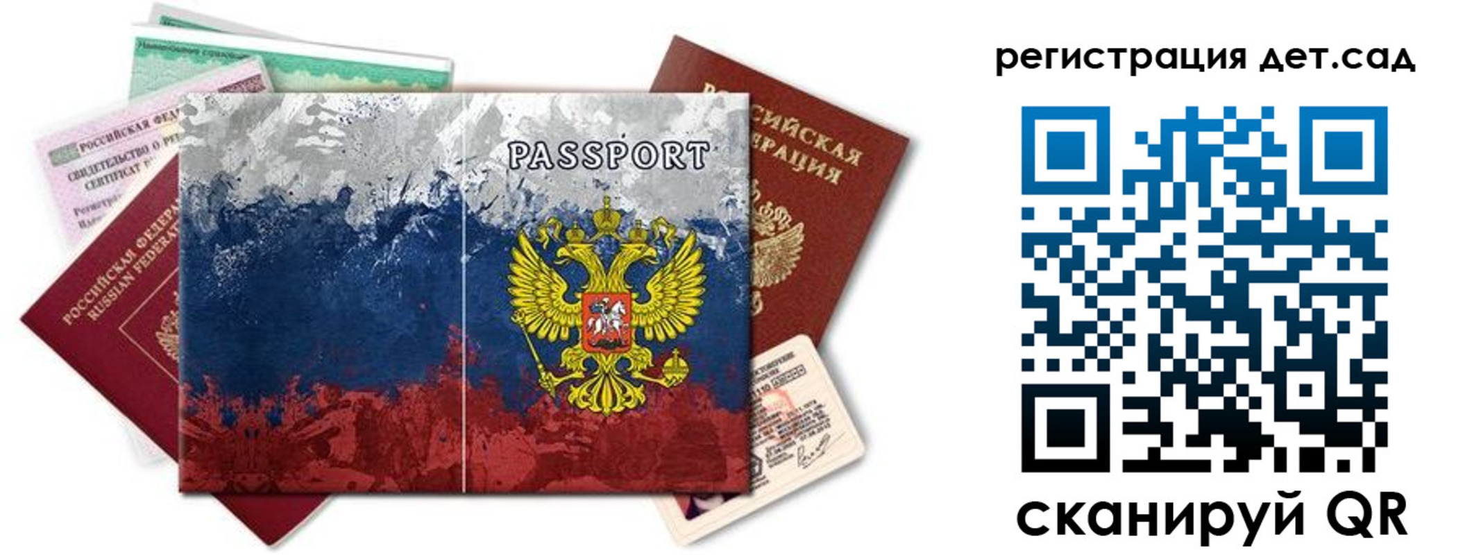 временная регистрация законно в Куйбышеве