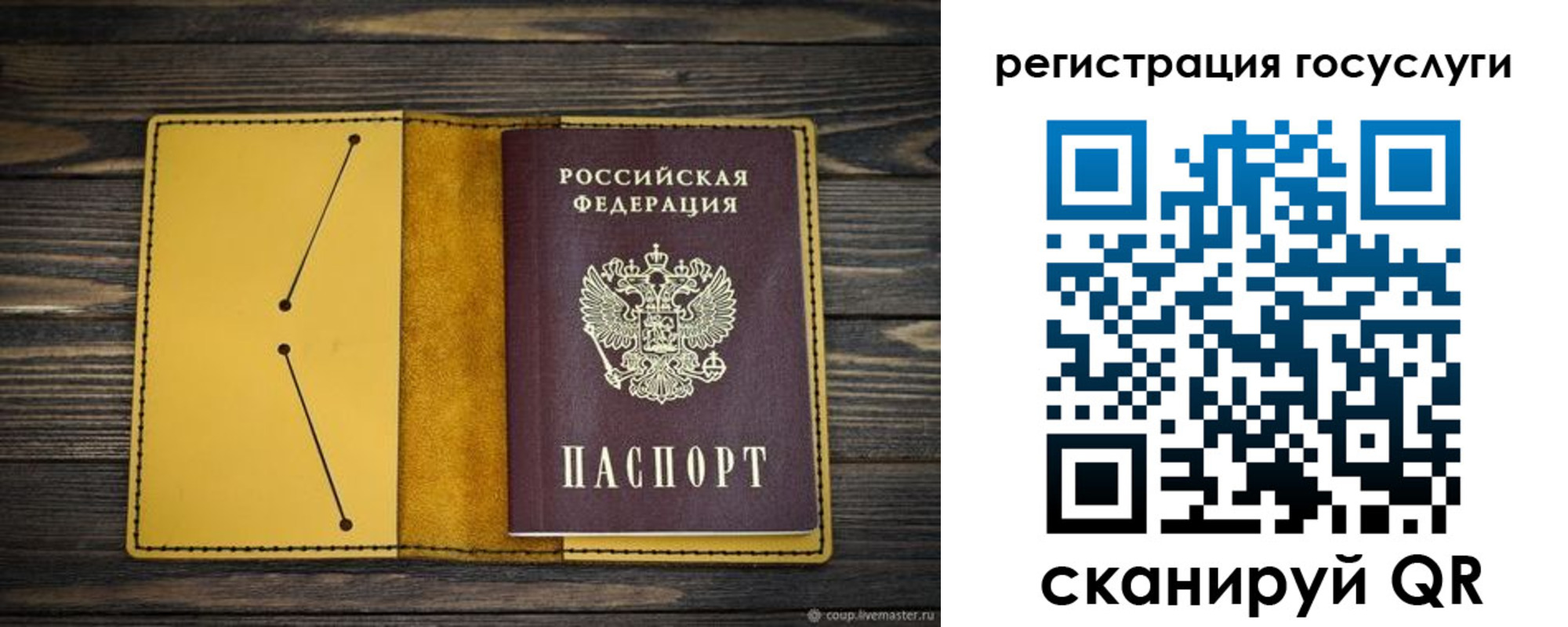 временная регистрация купить в Куйбышеве