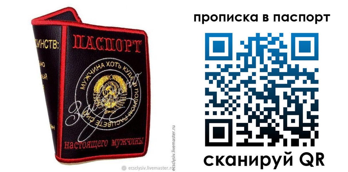 временная регистрация купить в Куйбышеве