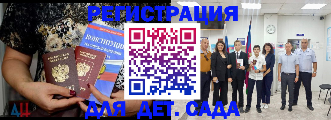 временная регистрация гарантия в Куйбышеве