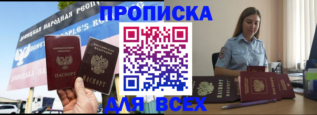 где прописаться в Куйбышеве