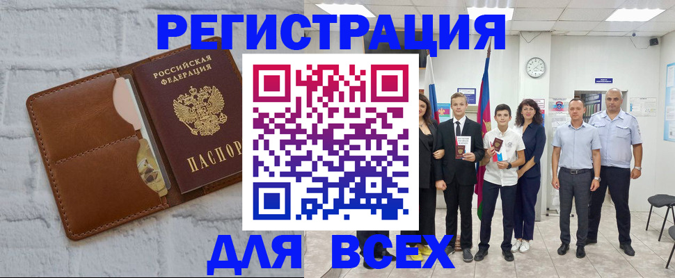 миграционный учет в Куйбышеве
