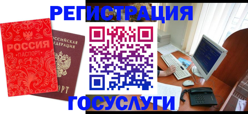 временная регистрация в квартире в Куйбышеве