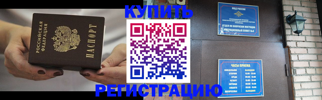 регистрация для школы в Куйбышеве