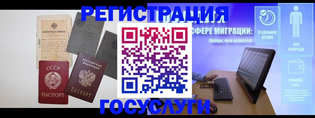 прописка иностранных граждан в Куйбышеве
